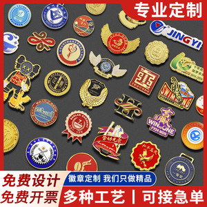 Insignias Metálicas Personalizadas, Pins con Logotipo Grabado, Medallas Conmemorativas, Insignias Escolares y Empresariales, Actividades Promocionales - Product Image 4