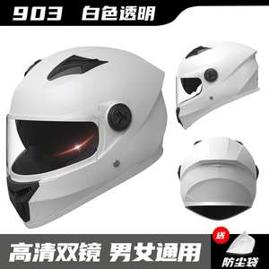 Мотошлем для мужчин и женщин, всесезонный, с двойным визором, теплый зимний, из полипропилена, для внешней торговли - Product Image 2