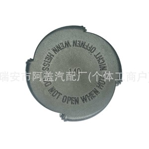 Bmw <b>Radiator</b> <b>Cap</b> 17111719167 For Cooling System Replacement Part - Product Image 1