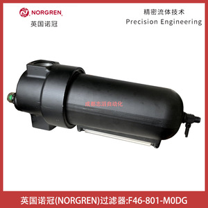 ไส้กรองอากาศทรงกระบอก Norgren รุ่น F46-801-M0DG ช่องลมเข้า 1 ช่อง 350 CFM โครงสร้างพลาสติก - Product Image 3