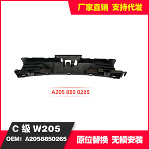 Mercedes-Benz Bumper Reinforcement Beam A205 885 0265 For C-Class 205 Replacement Part - Product Image 3