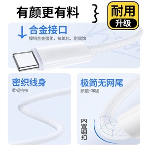 Cable de Datos de Carga Rápida Dual-C de 240W, Trenzado, Blanco, USB-C a USB-C para iPhone, Android, Huawei, Laptops y Teléfonos - Product Image 4