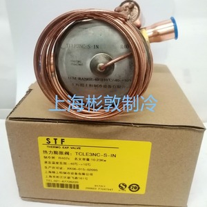 Vanne d'expansion thermostatique à température constante Shanghai TCLE3NC S pour réfrigérant R407c, pièce de réfrigération basse température - Product Image 1