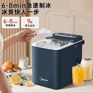 Máquina de Hielo Midea de 4L, Hielo en Cubitos, Control Táctil, Uso Doméstico - Product Image 2