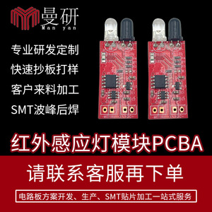 Módulo de Sensor Infrarrojo MY-2304 5V, Placa de Circuito de Detección para Aplicaciones de Detección Infrarroja - Product Image 5