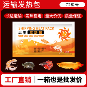 Shipping Heat Pack Small <b>Medium</b> Large Reusable Pet Transport Heating Pack For Reptile Amphibian Supplies - Product Image 5