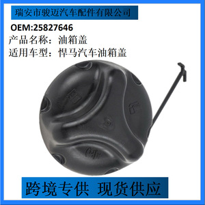 Tapa del Tanque de Combustible 25827646 para Vehículos Hummer con Soporte de Instalación - Product Image 5