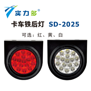 SD-2025 dẫn lái xe đèn 12V 24V qua biên giới cung cấp Xe Tải xe phía sau đèn sương mù và đuôi đèn Flash sương mù nổi bật - Product Image 3