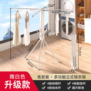 ราวตากผ้าแบบพับได้รูปทรงปลาหมึกยักษ์ ยืดหดได้และตั้งพื้นได้ ไม่ต้องติดตั้งเสาเหล็กคาร์บอนรูปปลาหมึกยักษ์ - Product Image 3