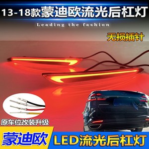 Luces Traseras LED para Ford Mondeo 2013-2018, Luz de Freno Trasera, Actualización de Parachoques - Product Image 4