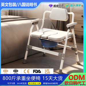 Silla de Comodidad de Aleación de Aluminio, Altura Ajustable, Respaldo Plegable con Asiento Abatible para Personas Mayores y Usuarios con Discapacidad - Product Image 4