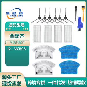 Midea I2 Robot Vacuum Side Brush Compatible Replacement Accessory Home <b>Cleaning</b> Parts Plastic Strong Compatibility - Product Image 5