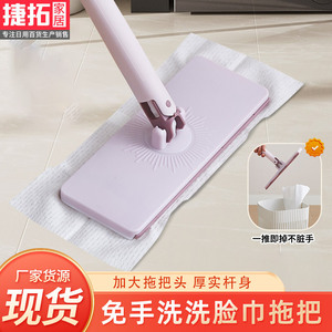 <b>Flat</b> <b>Mop</b> With Clip Cloth Automatic Squeegee Wet Wipes Cleaning Floor <b>Mop</b> Household Lazy <b>Mop</b> - Product Image 2