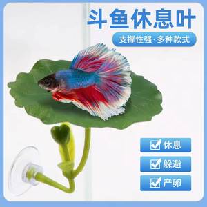 Foglia artificiale di loto per pesci Betta, luogo di riposo e riproduzione, decorazione per acquario. - Product Image 1