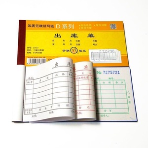 Youth Federation D137 Tripartite Outbound Slip 54 pages, papier autocopiant avec plaque de support, 20 exemplaires - Product Image 1