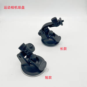 Support de fixation à ventouse pour voiture pour GoPro 10 Mini, accessoire pour caméra d'action DJI Yi avec rotation à 360 degrés, petite ventouse universelle - Product Image 1