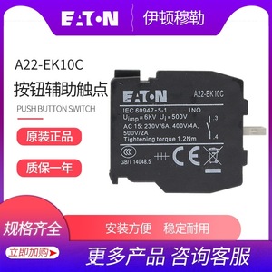 Eaton <b>Push</b> <b>Button</b> <b>Switch</b> A22-EK10C Auxiliary Contact 1NO Screw Terminal IP22 Plastic - Product Image 1