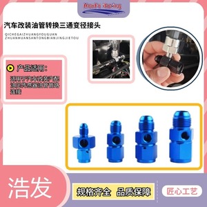 Conector Reductor en T Haofa 1/8 NPT de Metal Azul para Tuberías de Aceite Automotrices - Product Image 3