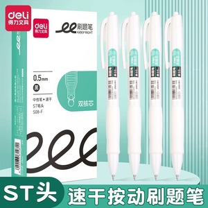 Stylo neutre à bouton-poussoir Deli S08-F pour étudiants, pointe ST 0,5 mm, double pointe à bille, séchage rapide, pour exercices - Product Image 4