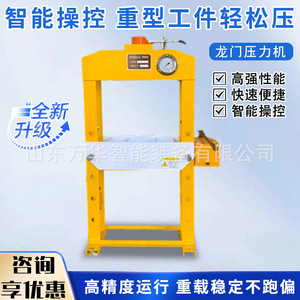 Prensa Hidráulica Tipo H de 500 Toneladas, Máquina de Estampado de Precisión de Doble Columna para Uso Industrial - Product Image 4
