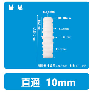 ข้อต่อสายยางพลาสติก 10 มม. แบบเสียบตรง สำหรับเชื่อมต่อท่อน้ำ ใช้ในสวน - Product Image 2