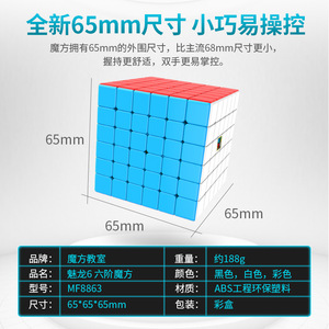 MoYu Meilong 6x6 <b>Magic</b> <b>Cube</b> Magnetic Speed <b>Cube</b> For Youth Unisex Puzzle Toy - Product Image 3