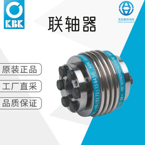 ข้อต่อเหล็ก KBK ความเร็ว 5000 รอบต่อนาที อะไหล่เชื่อมต่อเพลา - Product Image 5