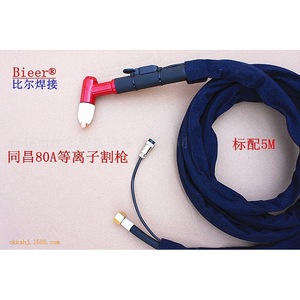 Tongchang 80A Plasma Cutting Torch Air Plasma Arc Cutting Torch Contact Type All Copper - Product Image 1