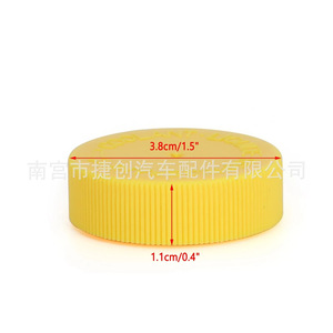 ฝาหม้อน้ำนิสสันขนาดเส้นผ่านศูนย์กลาง 3.8 ซม. สีเหลือง สำหรับเวนูเซีย อินฟินิตี้ ซันนี่ เทียน่า เอ็กซ์เทรล อะไหล่ทดแทน 21712 79900 - Product Image 1