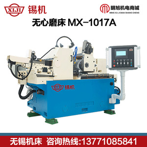 Rectifieuse sans centre Xiji Mx 1017a pour usinage de roulements de haute précision, modèle sur pied - Product Image 1