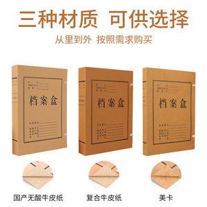 Kraft Paper <b>File</b> <b>Box</b> A4 Size 680Gsm Office Document Storage Organizer Rectangle Shape China Made - Product Image 3