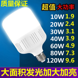 Bombilla LED E27 B22 con Rosca, Ahorro de Energía, Luz Blanca, Iluminación Doméstica - Product Image 4