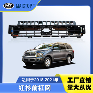 Rejilla de parachoques delantero compatible con Toyota Sequoia 2018-2021. Malla de parachoques delantero de alta calidad para Toyota Sequoia. - Product Image 5