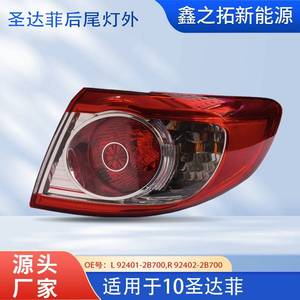 Hyundai Santa Fe Taillight 92401-0W500 Rear Brake Light Replacement Part <b>ABS</b> Material - Product Image 5