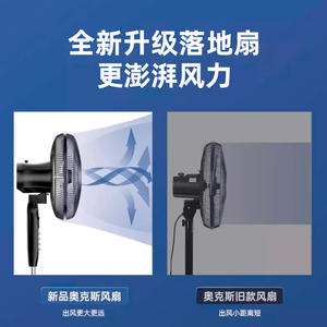 Ventilador de pie AUX de 14 pulgadas, modelo mecánico con 5 aspas de PP y oscilación para uso doméstico en dormitorios. - Product Image 2