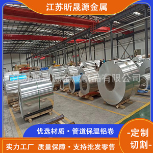 Aluminum Coil 1060 3003 Anodized For Pipe Insulation Multipurpose Cutting Service Available - Product Image 4