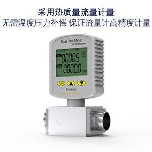 Medidor de Flujo de Masa de Gas Digital Miniatura con Cuerpo Metálico y Transmisión Remota 485 para Aire Comprimido, Nitrógeno y Oxígeno - Product Image 3