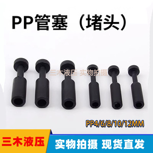 Pp Pneumatic <b>Connector</b> Plug 6 8 10 12 Mm <b>Quick</b> Connect Straight Air Pipe Fitting For Industrial Use - Product Image 5