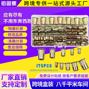 Baiguluo Rivet Nuts M3 M4 M5 M6 M8 M10 175Pcs Color Zinc Plated Knurled Head For Communication Equipment - Product Image 3