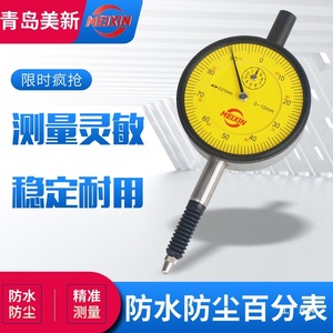 Meixin Mechanical <b>Dial</b> Gauge 0-5 0-10mm Waterproof Dustproof High Accuracy <b>Indicator</b> Stainless Steel - Product Image 5