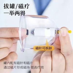Ensemble de ventouses sous vide Haishi Hainuo, usage médical et domestique, avec réservoir d'air, type d'extraction, produit officiel authentique pour la beauté - Product Image 2