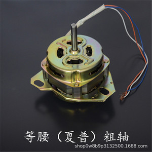 Moteur de machine à laver Watson 150W, axe fin, axe épais, accessoire - Product Image 3