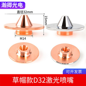 Boquilla Láser Jiaqiang de Cobre D32, de Una o Dos Capas, para Máquina de Corte Láser de Fibra de 5.5 Kw, Repuesto de Alta Precisión - Product Image 2