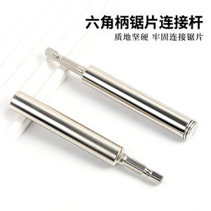 40Cr High-Speed Steel Saw Blade Extension Rod Hexagonal Shank Power Tool Accessory for Electric <b>Drill</b> Bit - Product Image 2