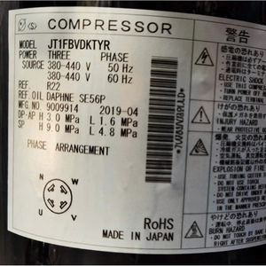 Compresor de Refrigeración para Aire Acondicionado JT100FBVD3JT1FDVDKTYRJT1FBVDKTYR, Refrigeración y Calefacción - Product Image 2