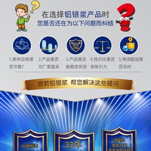 Water Based Aluminum Silver Paste For <b>Printing</b> <b>Ink</b> Offset <b>Printing</b> Environmental Protection High Cost Performance - Product Image 5