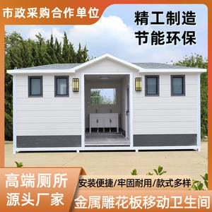 Baño Móvil para Exteriores, Baño Público Ecológico y de Lujo, Baño para Parques y Áreas Escénicas, Material Metálico - Product Image 2