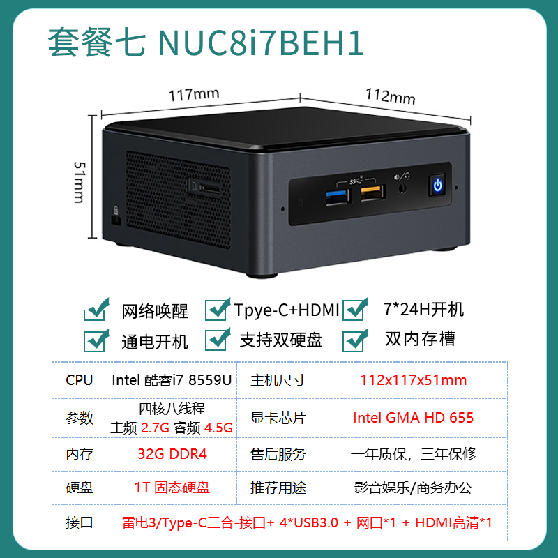 Paquet 9&nbsp;: nuc8 i7 +32g+1t