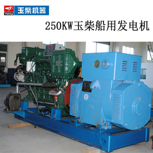 Grupo Electrógeno Diésel Marino Yuchai de 250 kW, Refrigerado por Agua, 1500 RPM, Arranque Eléctrico de 24 V, Certificado ISO9001 - Product Image 4