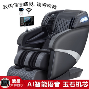 Zero Gravity Sl <b>Track</b> Massage Chair With Ai Voice Control And Stone Motor Home Comfort Sofa - Product Image 1